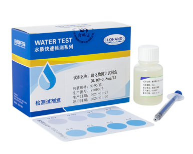 硫化物检测试剂盒(图1)