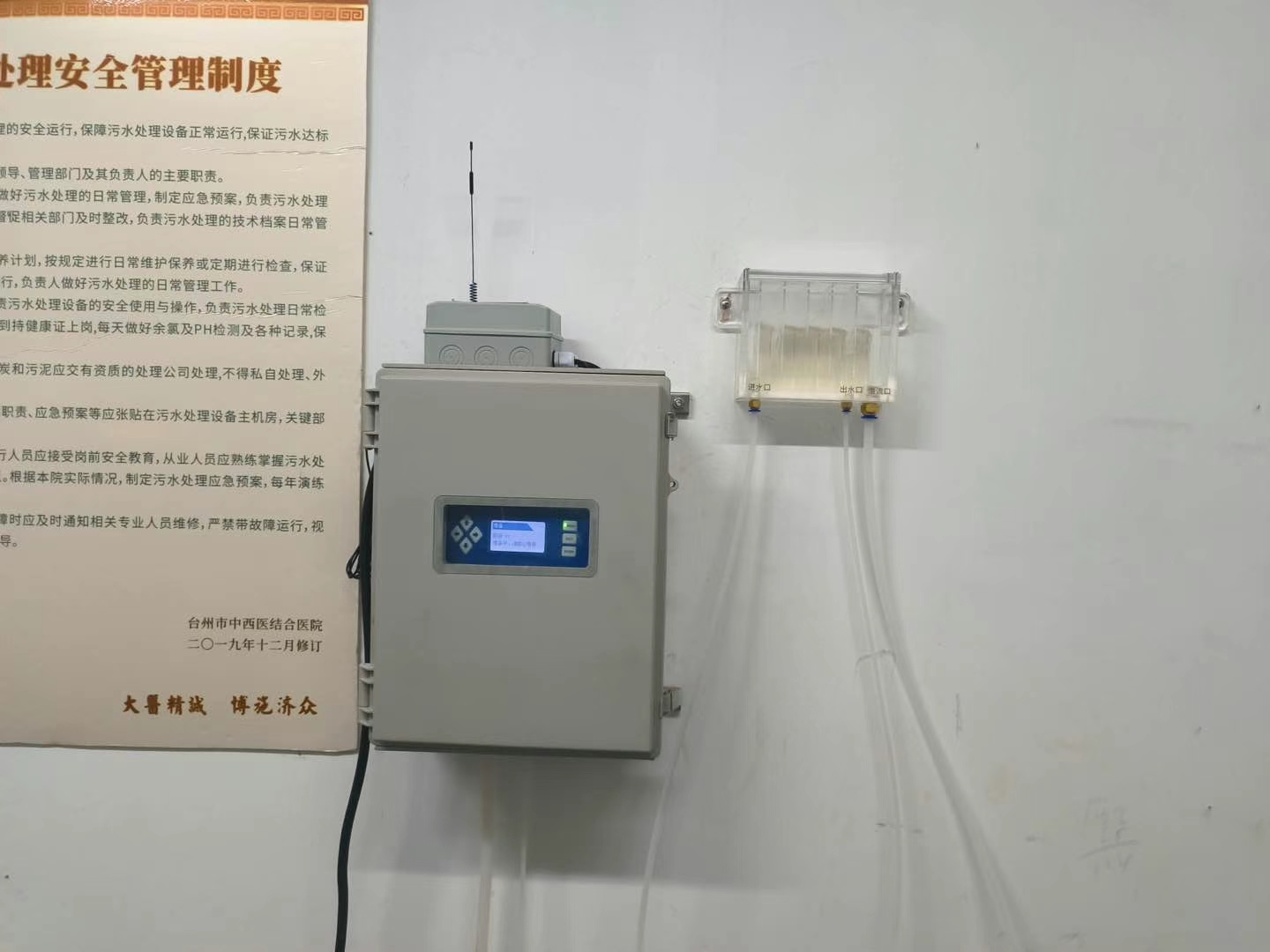 台州市中西医结合医院水质在线监测【医院污水】