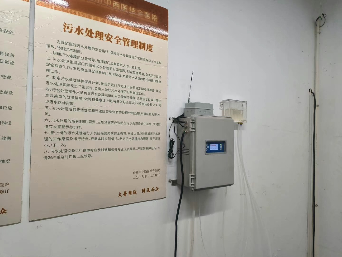 台州市中西医结合医院水质在线监测【医院污水】(图2)